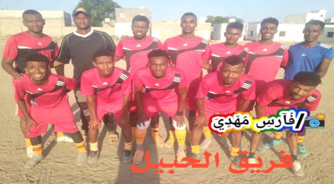 بأربعة أهداف.. الحبيل تمزق شباك الملوك في دوري المحلة بلحج 