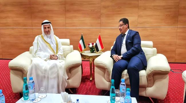 وزير الخارجية اليمني يبحث مع نظيره الكويتي سبل تعزيز وتطوير العلاقات الثنائية بين البلدين