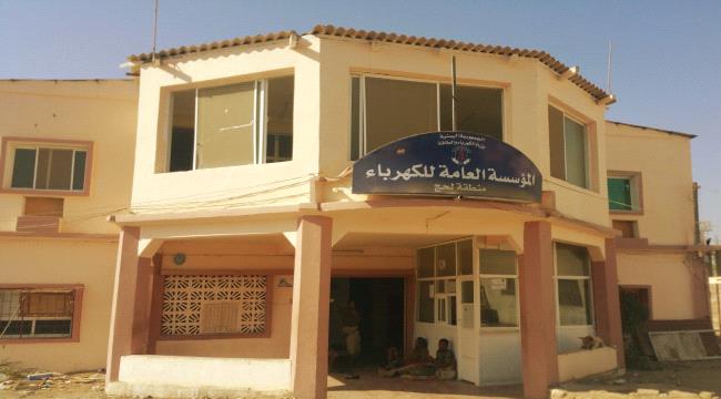 مصادر.. اللجنة الخاصة بالمنحة السعودية لم تعتمد الكمية الكافية لكهرباء لحج