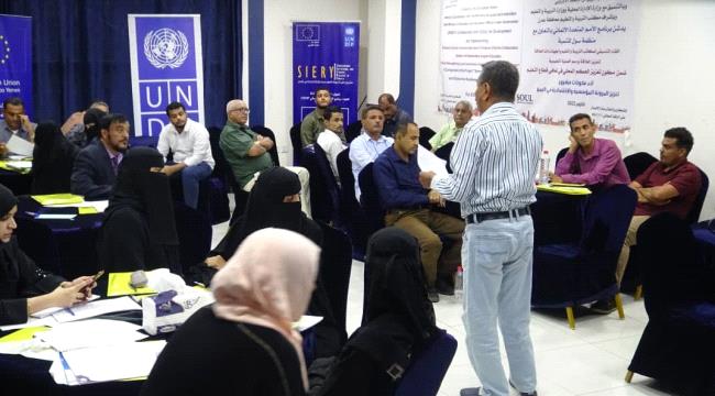 تدشين اللقاء التنسيقي  لدعم العملية التعليمية في عدن