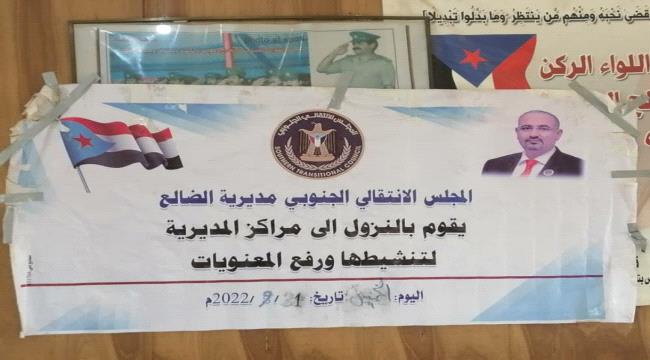 انتقالي مديرية الضالع يكرس نزوله الدوري الئ مركز انتقالي قرين الشاعري