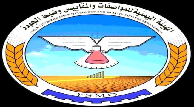 مستثمرون يشكون نهب بضائعهم من قبل هيئة المواصفات والمقاييس