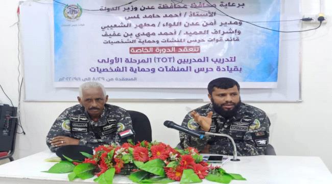 بن عفيف يؤكد أهمية التدريب والتأهيل لمنتسبي قوات حرس المنشآت