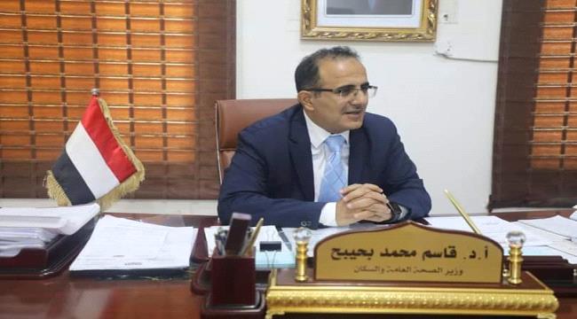 الوزير بحيبح يعزي مدير عام صحة لحج بوفاة والدته