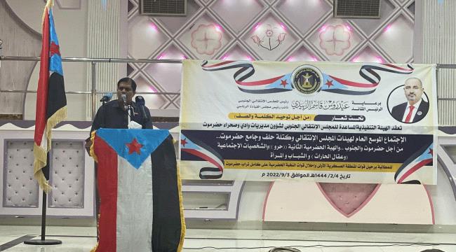 حضرموت تطالب بمغادرة قوات "العسكرية الأولى" وتشكيل قوة محلية‎‎