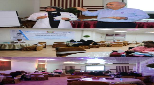 مدير مكتب الصحة عدن يفتتح دورة تدريبية في إدارة المستشفيات للقيادات الصحية بمستشفى الصداقة-عدن