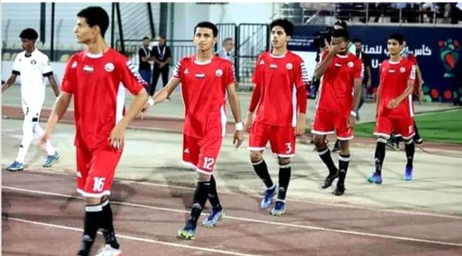 منتخبنا الوطني يخسر من نظيره المغربي ويودع بطولة كأس العرب للناشئين
