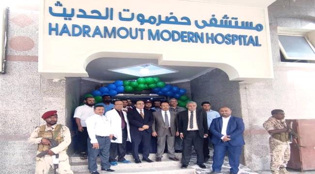 وزير الصحة يدشن العمل بالمبنى الجديد لمستشفى حضرموت الحديث في المكلا  