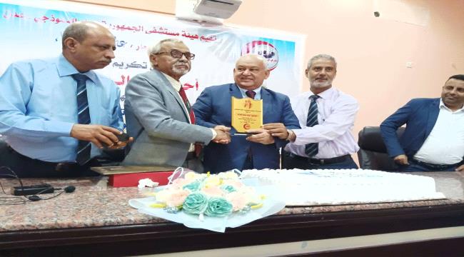 هيئة مستشفى الجمهورية تكرم الدكتور الجرباء المدير السابق على قيادته الحكيمة 