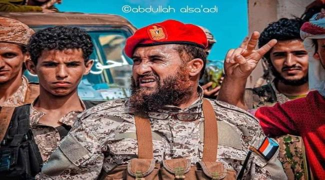 قائد قوات حرس المنشآت يعزي باستشهاد الشوحطي وعدد من منتسبي الحزام الأمني بأبين