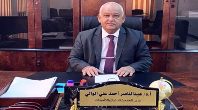 وزير الخدمة المدنية والتامينات يعزي أسر شهداء الحزام الأمني