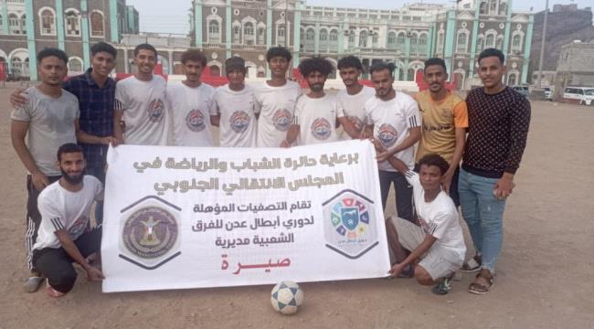 البكري و بشير يقودان الطويلة للدور الثاني من التصفيات المؤهلة لدوري أبطال عدن