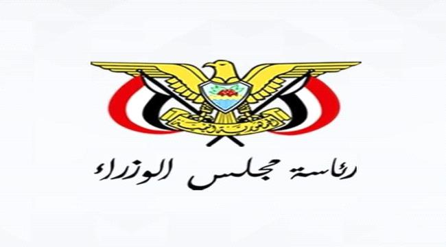 ترحيب حكومي بالبيان الختامي المشترك للاجتماع الوزاري لمجلس التعاون الخليجي
