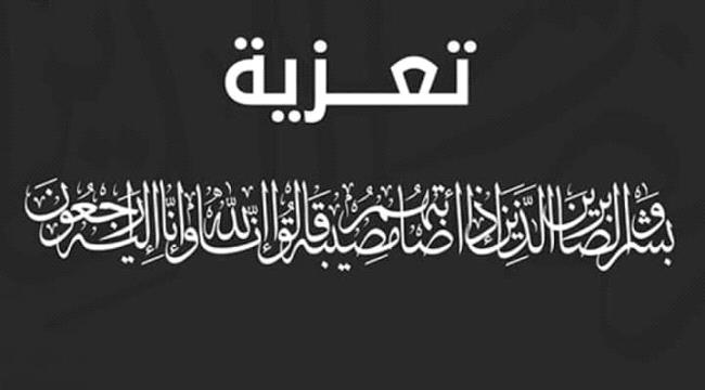 الشيخ العيسي يعزي في وفاة الدكتور حميد القباطي 