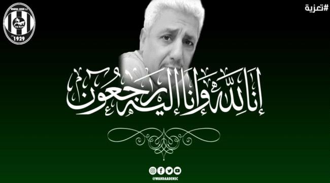 تعازينا لآل القباطي