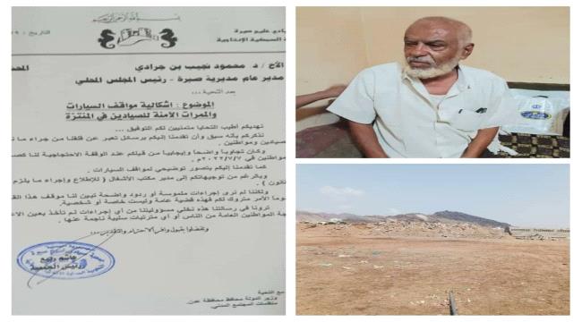 مع استمرار الاحتجاج ...جمعية خليج عدن للصيادين تقرر التصعيد في حال عدم الاستجابة   