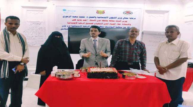 صندوق الرعاية الاجتماعيه في عدن يختتم الدوره التدريبيه الاخيرة لمدراء اداره الحالة الاجتماعيين