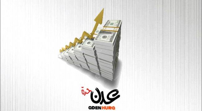 أسعار صرف السعودي والدولار أمام الريال اليمني مساء الإثنين 