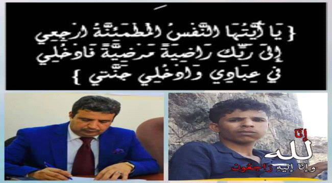 رئيس مجلس إدارة صندوق صيانة الطرق يعزي حديد الماس بإستشهاد ابن شقيقته  