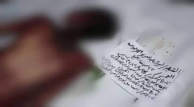 وفاة أسير نتيجة التعذيب في سجون مليشيا الحوثي