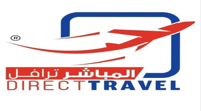 المباشر ترافل.. افتتاح مكتب جديد في عدن للسفريات والسياحة وخدمات الحج والعمرة