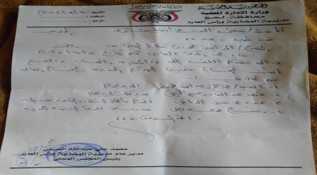 مدير سياسية انتقالي المضاربه : محافظ لحج يوجه بإخراجي من ورشة تدريبية