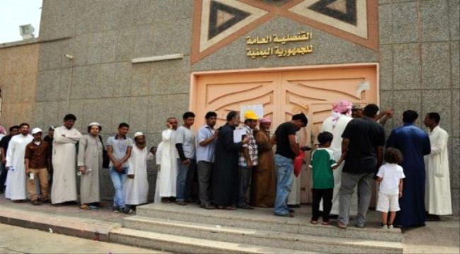 قنصلية اليمن بجدة  تصدر بيان مهم حول إعلان نقل الكفالة ورفع البصمة بالواتس