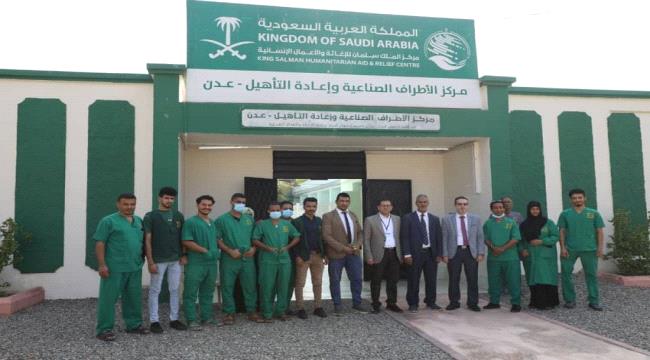 الشرجبي يتفقد مركز الأطراف الصناعية بعدن