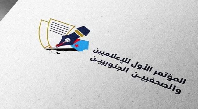 الإعلان عن أسماء نحو 110 إعلامي جنوبي في قوام لجان التحضير للمؤتمر الجامع