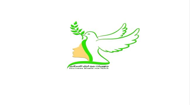 بيان صادر عن مجموعة جنوبيات من أجل السلام بمناسبة الذكرى الـ(41) لليوم العالمي للسلام
