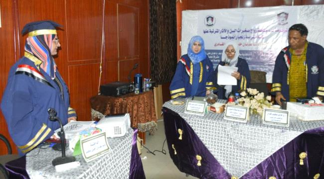 الباحثة دنيا عدنان تحصد درجة الماجستير من مركز المرأة  بجامعة عدن