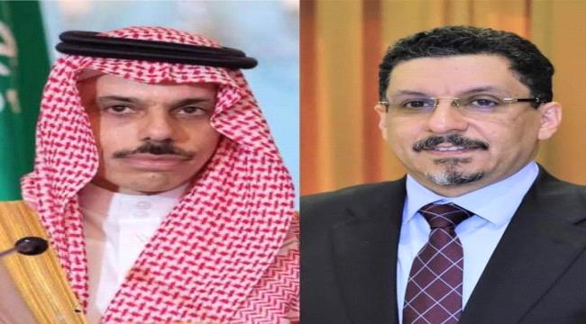 وزير الخارجية اليمني يهنئ نظيره السعودي بذكرى العيد الوطني  