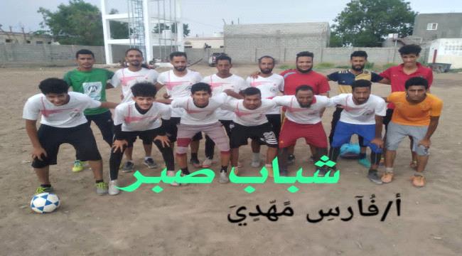 بثلاثة أهداف شباب صبر يفوز على اتحاد الحبيل بالدوري العام