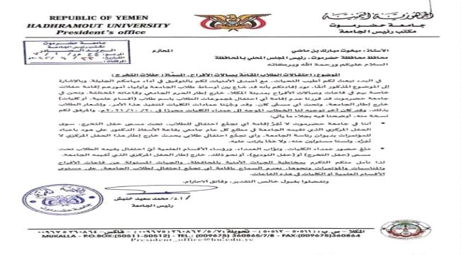 "إمارة المكلا" وسطوة التطرف والإرهاب