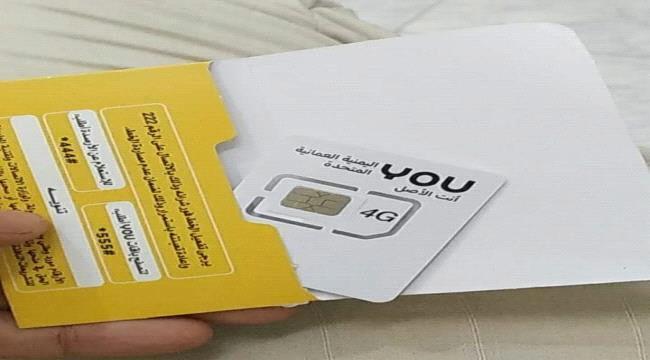 عن عودة YUO وتوقفها مرة أخرى