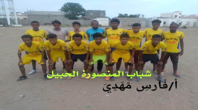 شباب المنصورة الحبيل يفوز على فريق اهلي هران ديان 