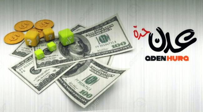 أسعار العملات أمام الريال اليمني في عدن وصنعاء مساء الثلاثاء