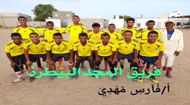 بضربات الجزاء الشقعة يفوز على فريق المجد