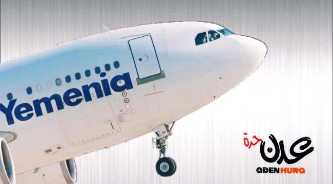 رحلات طيران اليمنية يوم الجمعة 30 سبتمبر 2022