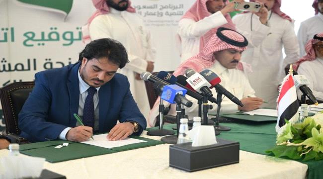 البرنامج السعودي ووزارة الكهرباء يوقعان إتفاقية منحة مشتقات نفطية جديدة