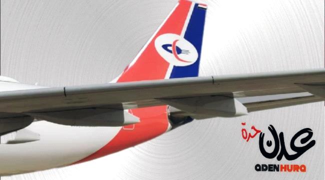 مواعيد رحلات طيران اليمنية ليوم السبت 1 أكتوبر 