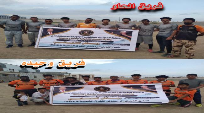 وحيدة يخطف بطاقة التأهل للدور الثاني في دوري الفقيد رياض الصماتي 