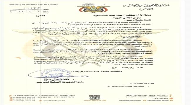 قرار السلطات المصرية ليس له علاقة بزيارة "بن مبارك"