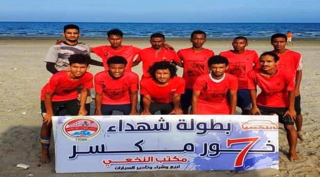 الدوح إلى الدور الثاني من بطولة شهداء خورمكسر على حساب "الفقيد الأعسم"