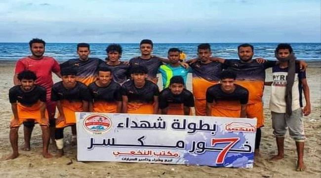 لدغة حمزة تقود القادسية للفوز على العثماني في بطولة شهداء خورمكسر