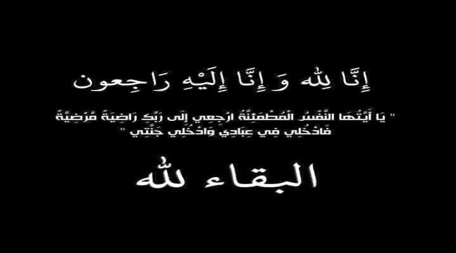مدير عام مكتب الشباب بالمهرة يعزي الوزير البكري في وفاة عمه