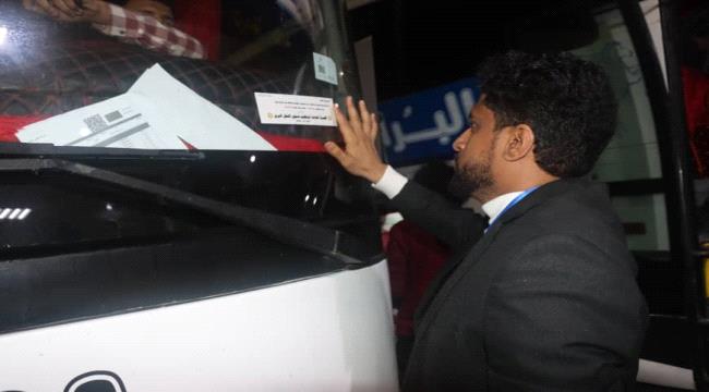 هيئة النقل البري اليمنية توزع ملصقًا على المسافرين الدوليين