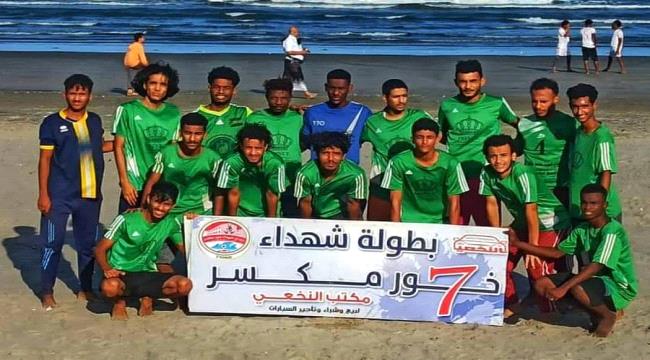 نصر الشيخ يتأهل لربع نهائي بطولة شهداء خورمكسر الرمضانية بالفوز على الزمالك