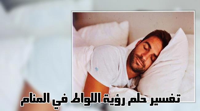 تفسير ابن سيرين السريع