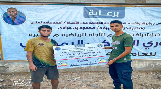 فريق الفقيد رعد يدك شباك الأهلية بثلاثية ويبلغ ربع نهائي دوري الهوكي الرمضاني